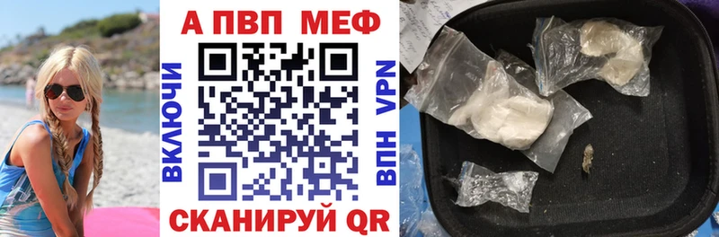 Alpha-PVP СК КРИС  как найти закладки  Сибай 