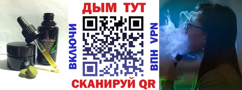 где можно купить   Сибай  Печенье с ТГК марихуана 