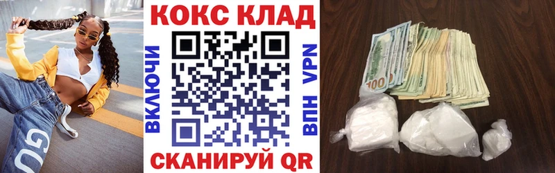 Кокаин FishScale  закладки  Сибай 