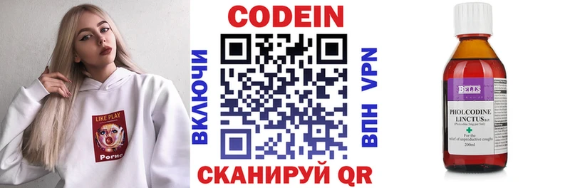 мориарти наркотические препараты  Сибай  Кодеин напиток Lean (лин) 