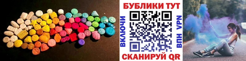 ЭКСТАЗИ XTC  Сибай 