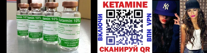Кетамин ketamine  Сибай 