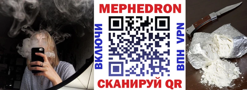 Меф мяу мяу  Сибай 