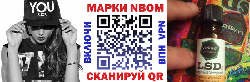 Марки 25I-NBOMe 1,5мг  Сибай 